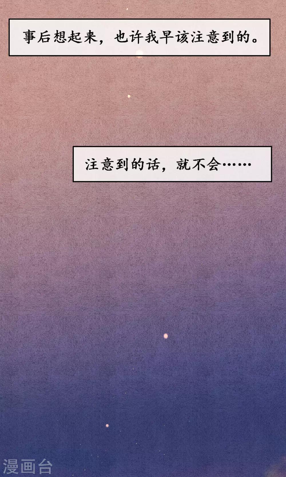 第36话 你没事就好-第40话