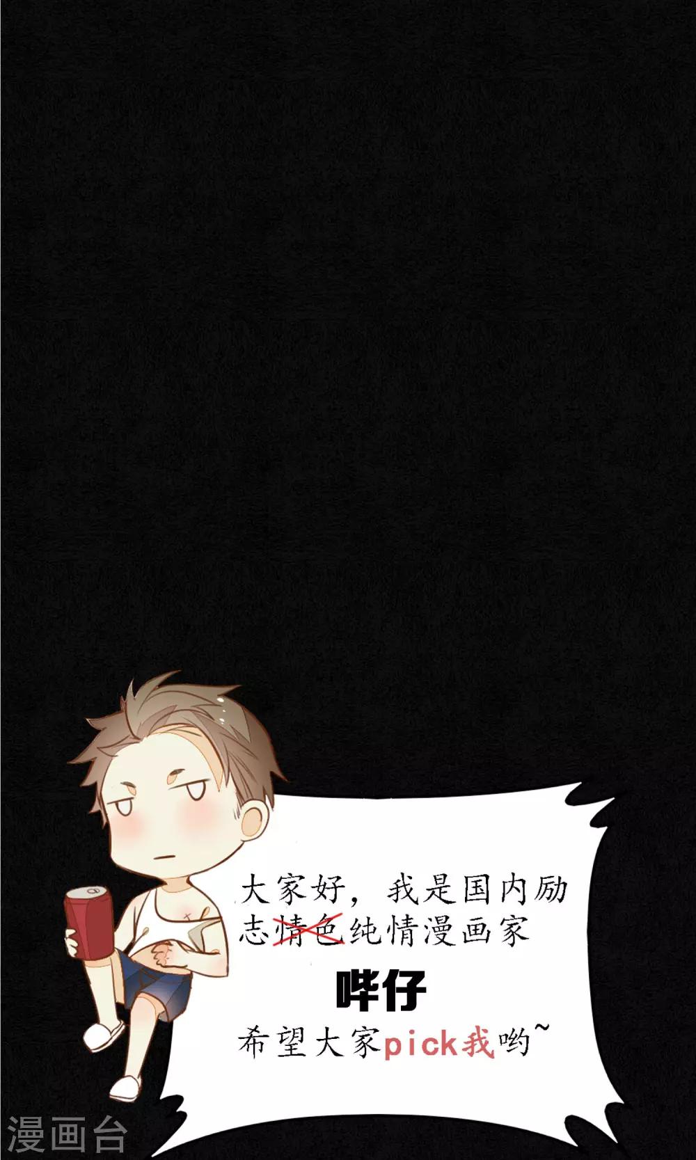 第36话 你没事就好-第40话