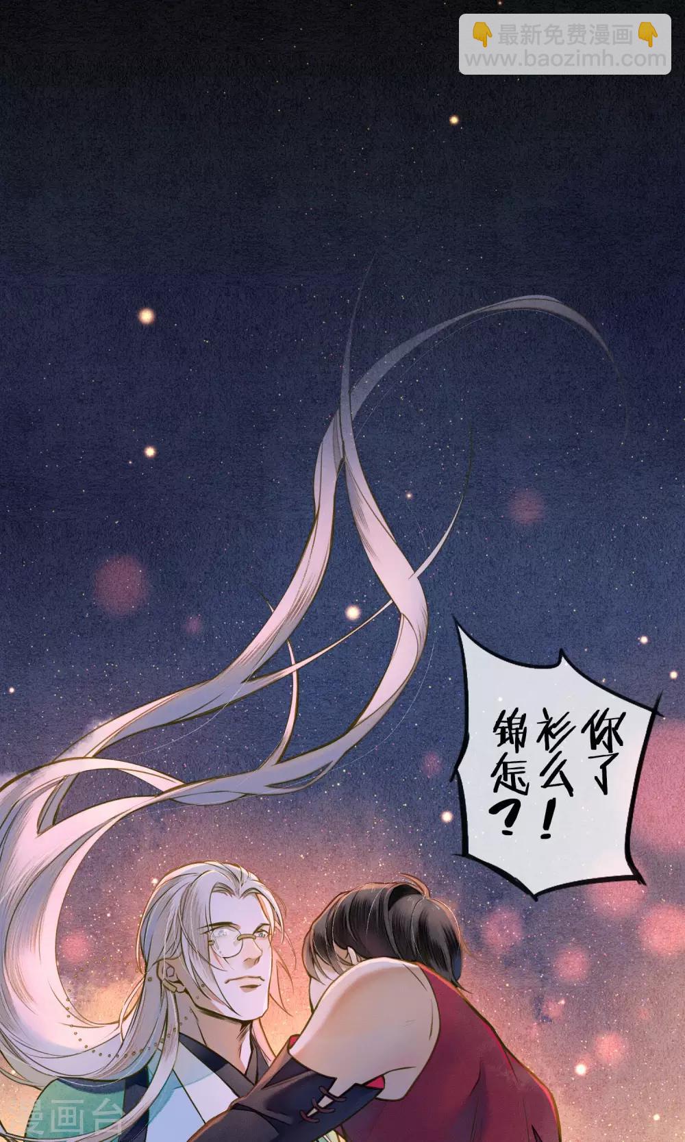 第36话 你没事就好-第40话