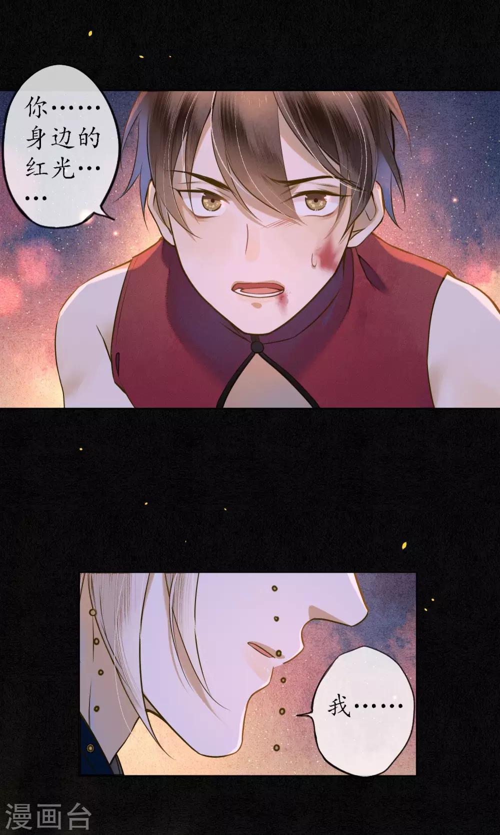 第36话 你没事就好-第40话