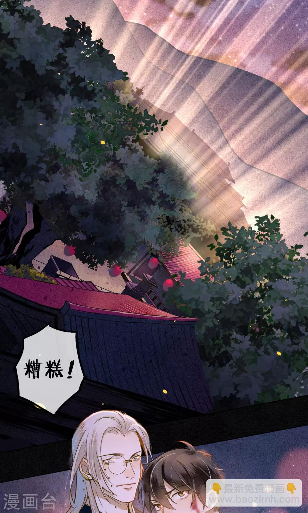 第36话 你没事就好-第40话