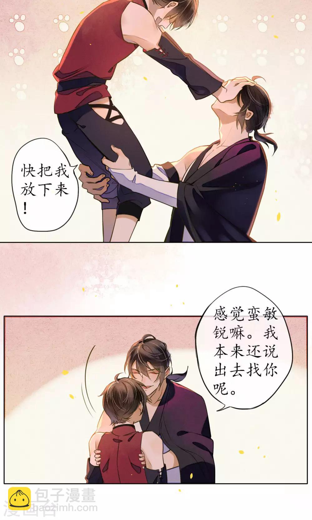 第37话 你瞒了我什么？-第42话