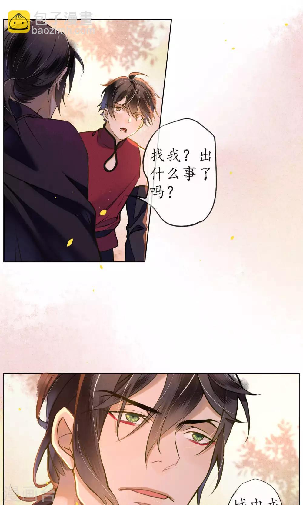 第37话 你瞒了我什么？-第42话