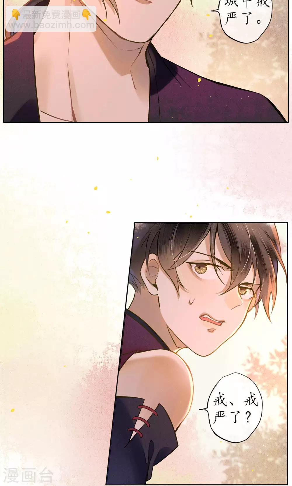 第37话 你瞒了我什么？-第42话