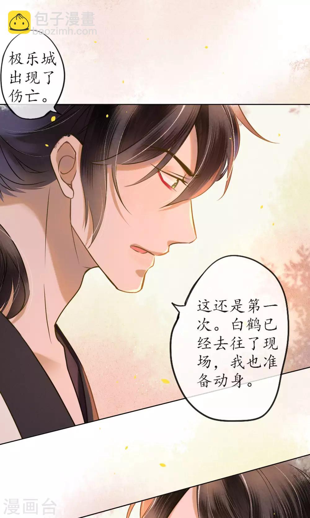 第37话 你瞒了我什么？-第42话