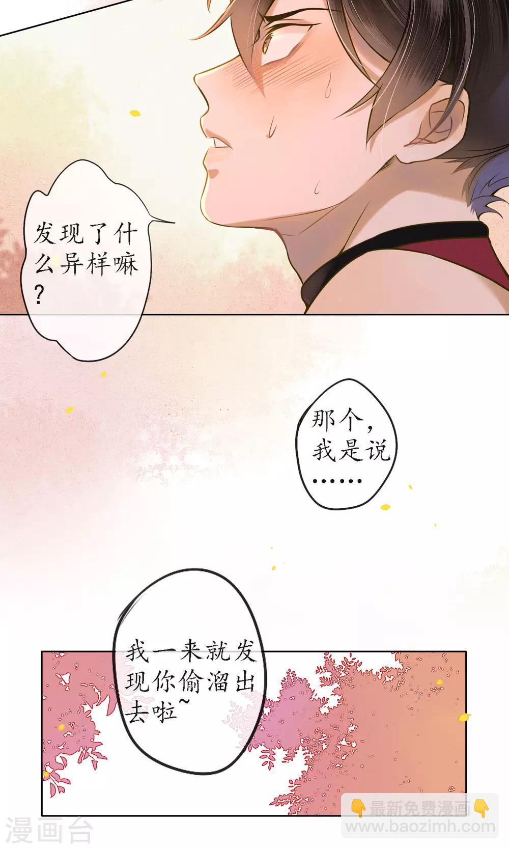 第37话 你瞒了我什么？-第42话