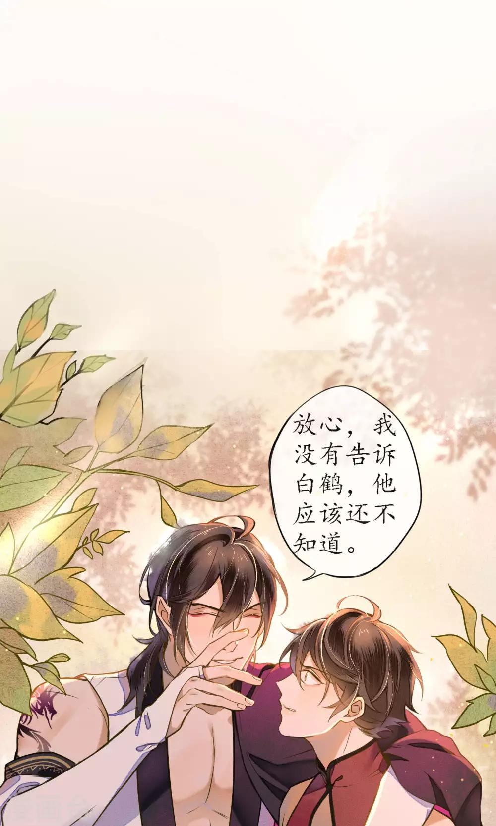 第37话 你瞒了我什么？-第42话