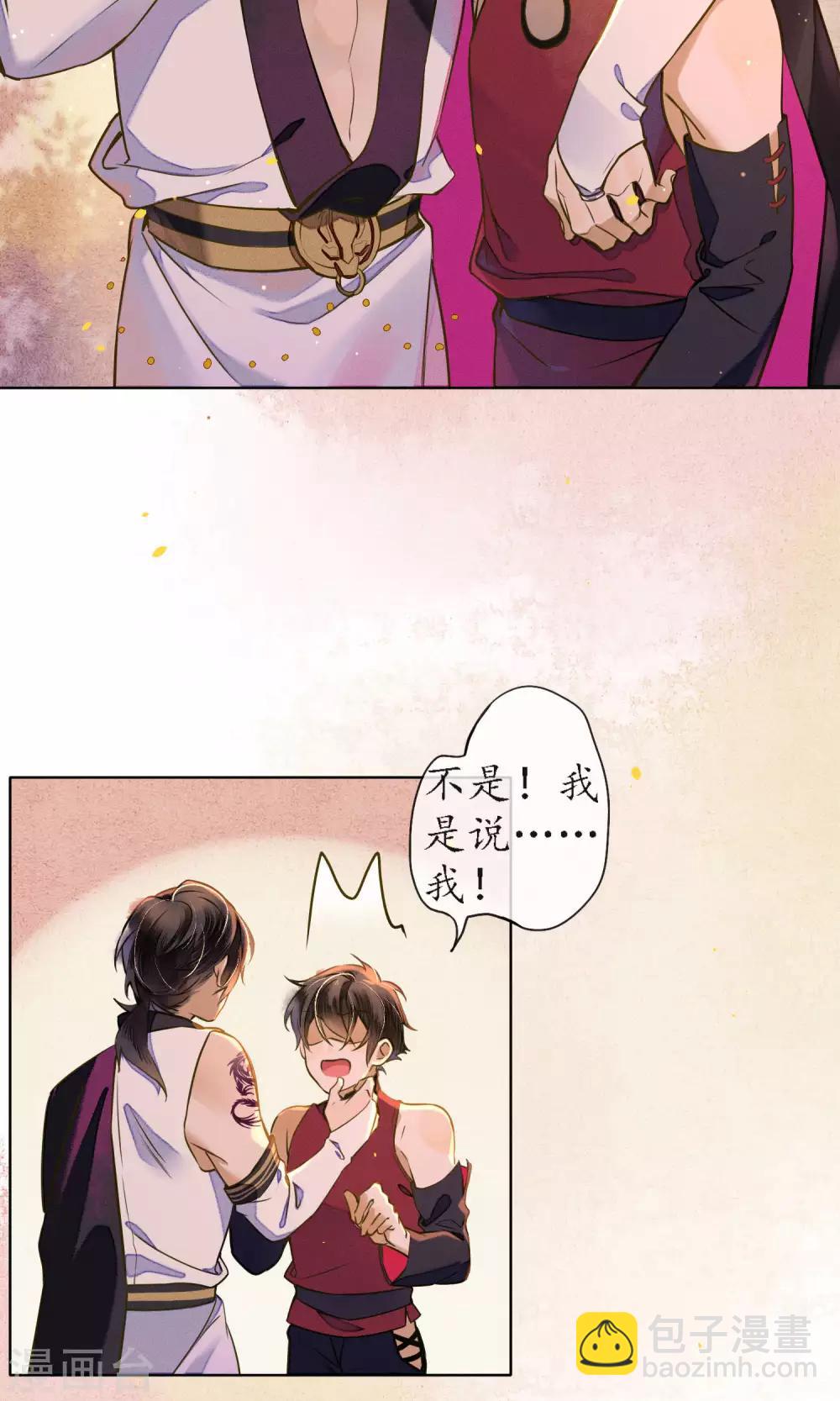 第37话 你瞒了我什么？-第42话