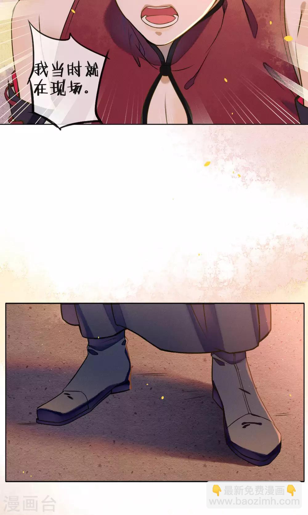 第37话 你瞒了我什么？-第42话