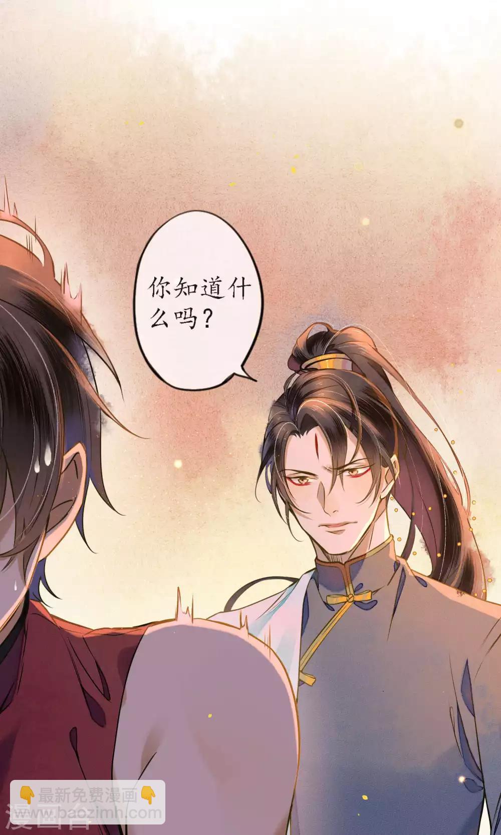 第37话 你瞒了我什么？-第42话