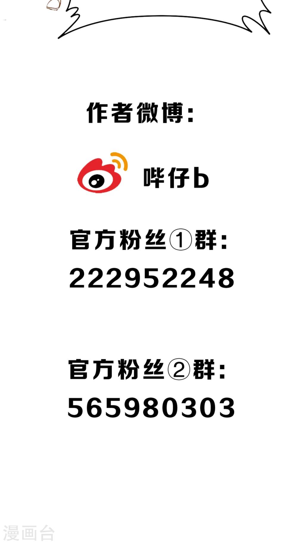 第37话 你瞒了我什么？-第42话