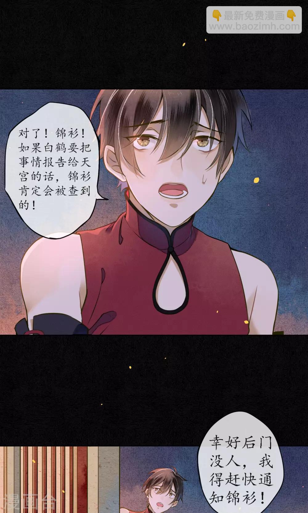 第39话 无法面对的感情-第44话