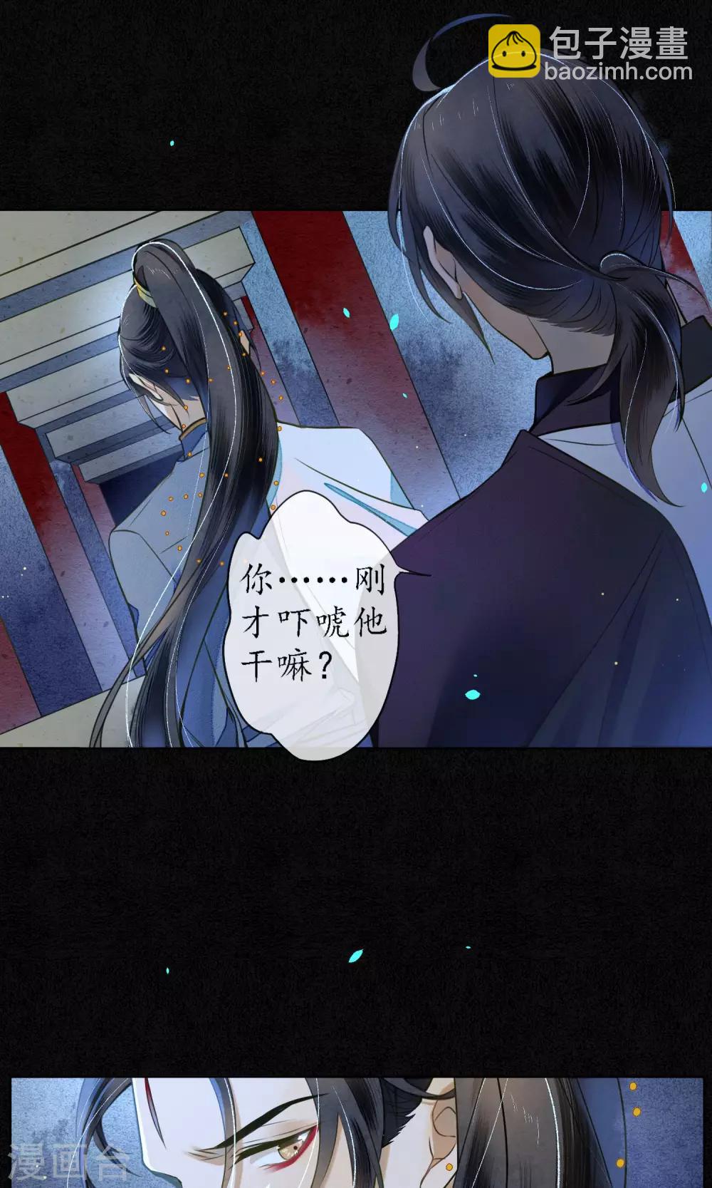 第39话 无法面对的感情-第44话