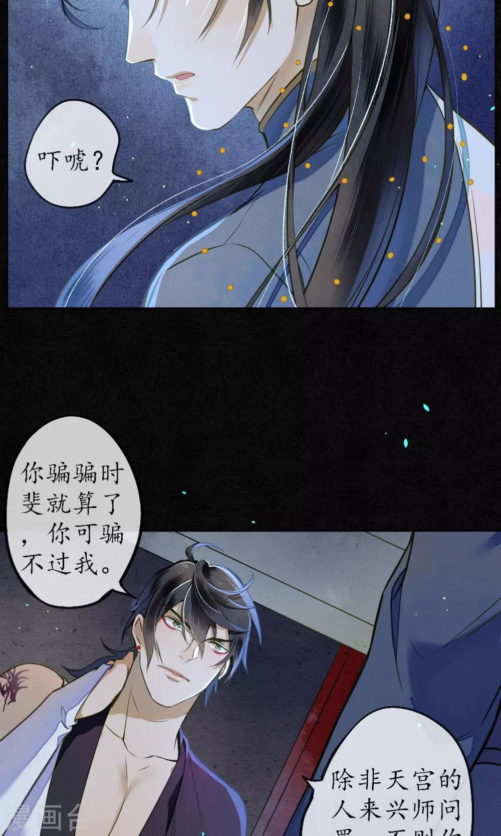 第39话 无法面对的感情-第44话