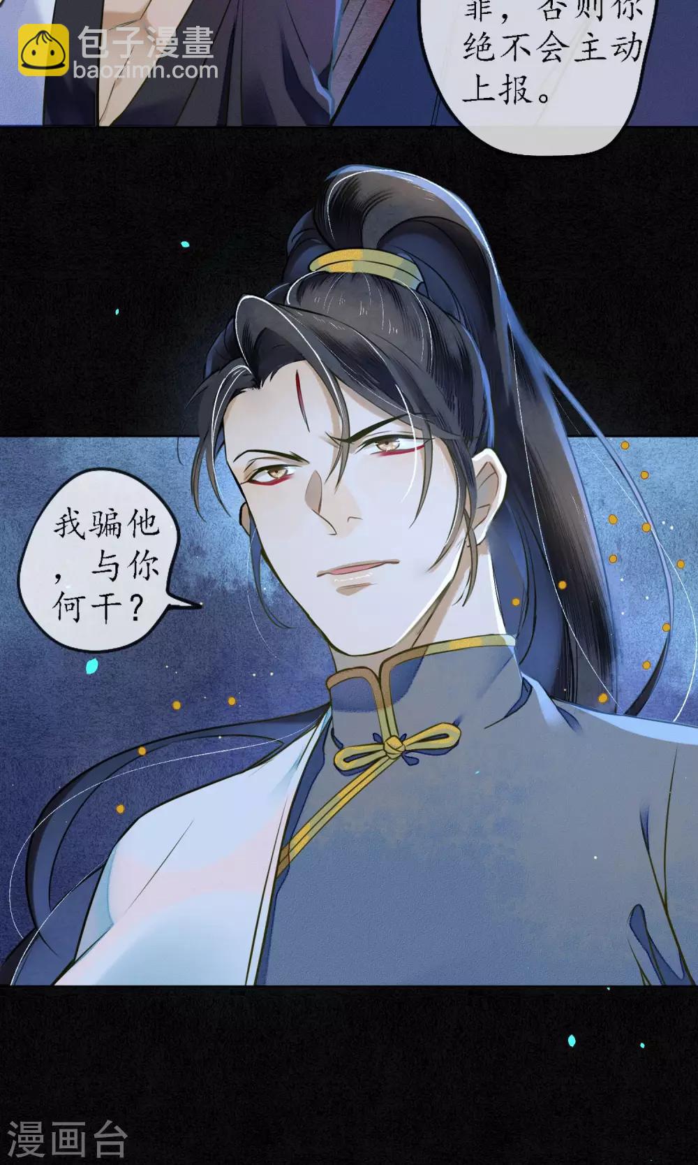 第39话 无法面对的感情-第44话