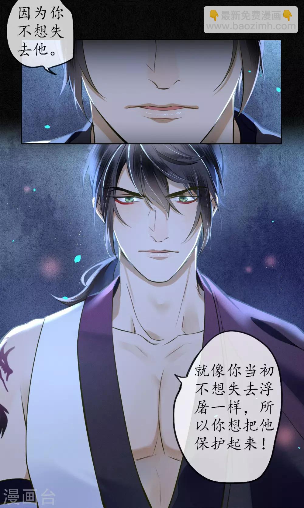 第39话 无法面对的感情-第44话