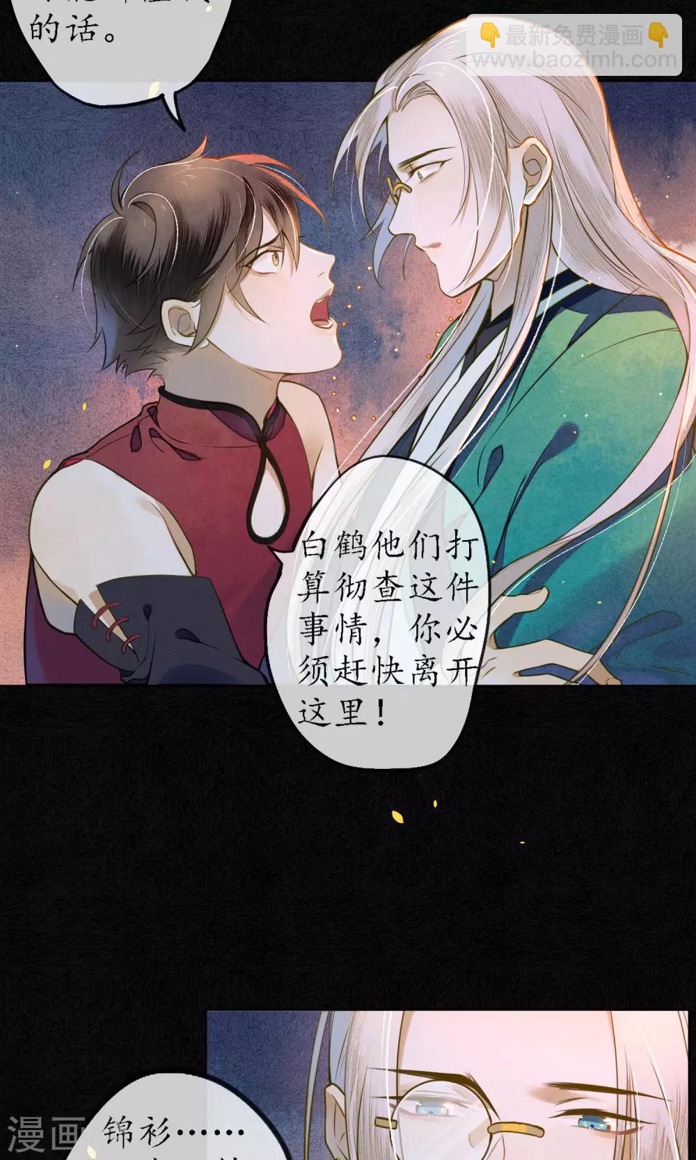 第39话 无法面对的感情-第44话