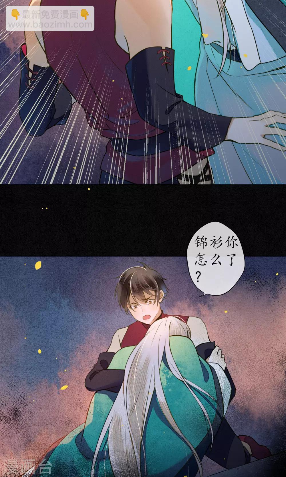 第39话 无法面对的感情-第44话