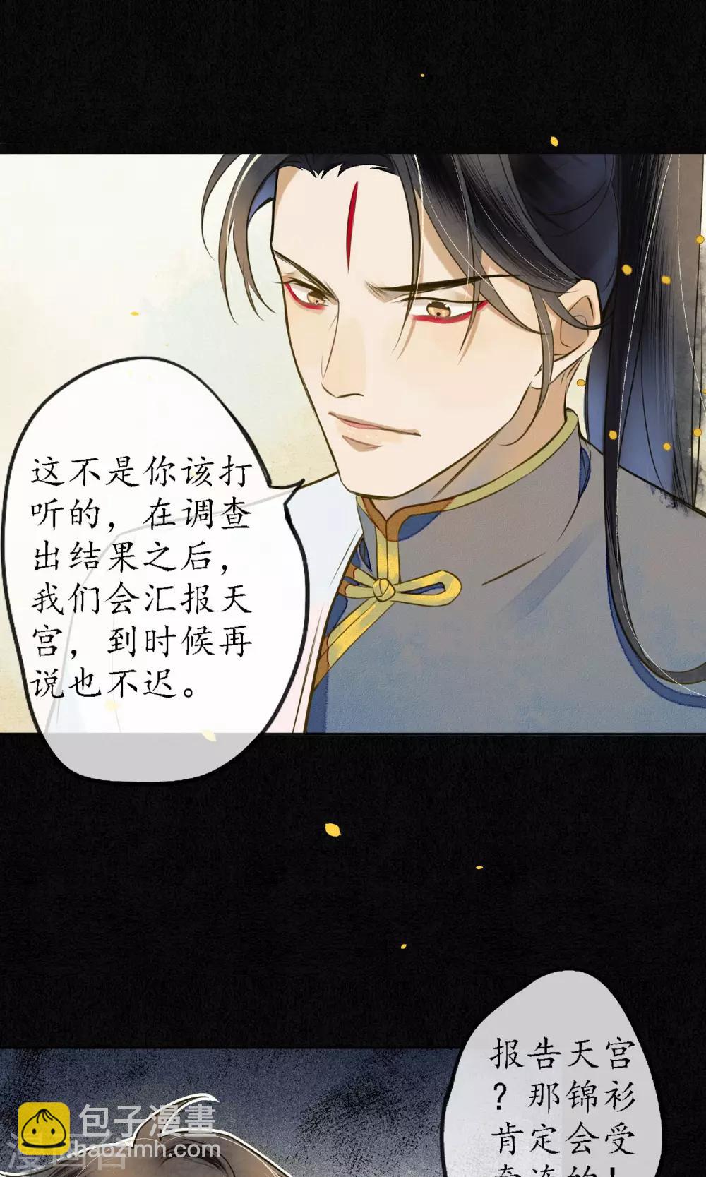 第39话 无法面对的感情-第44话