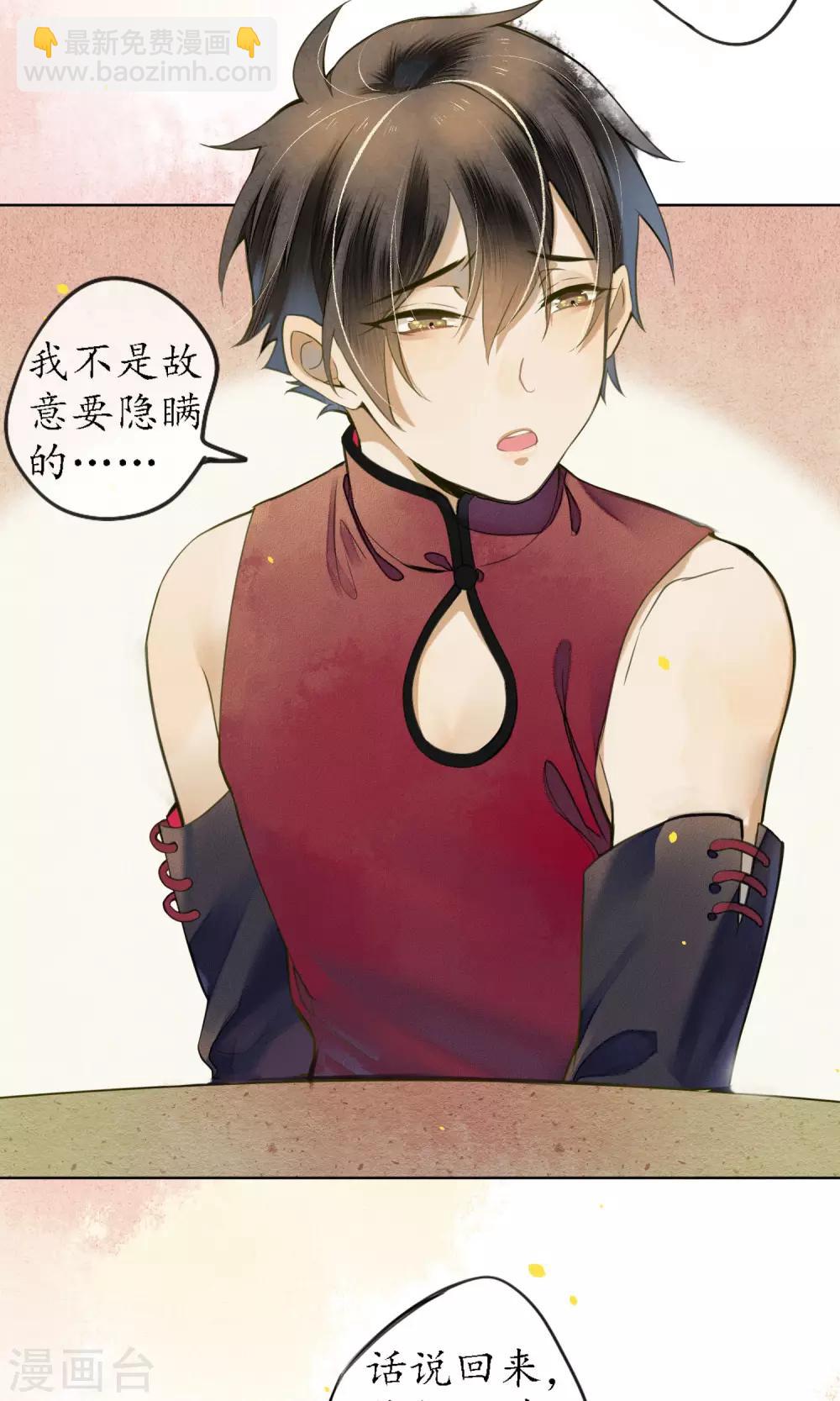 第41话 强烈的占有欲-第46话