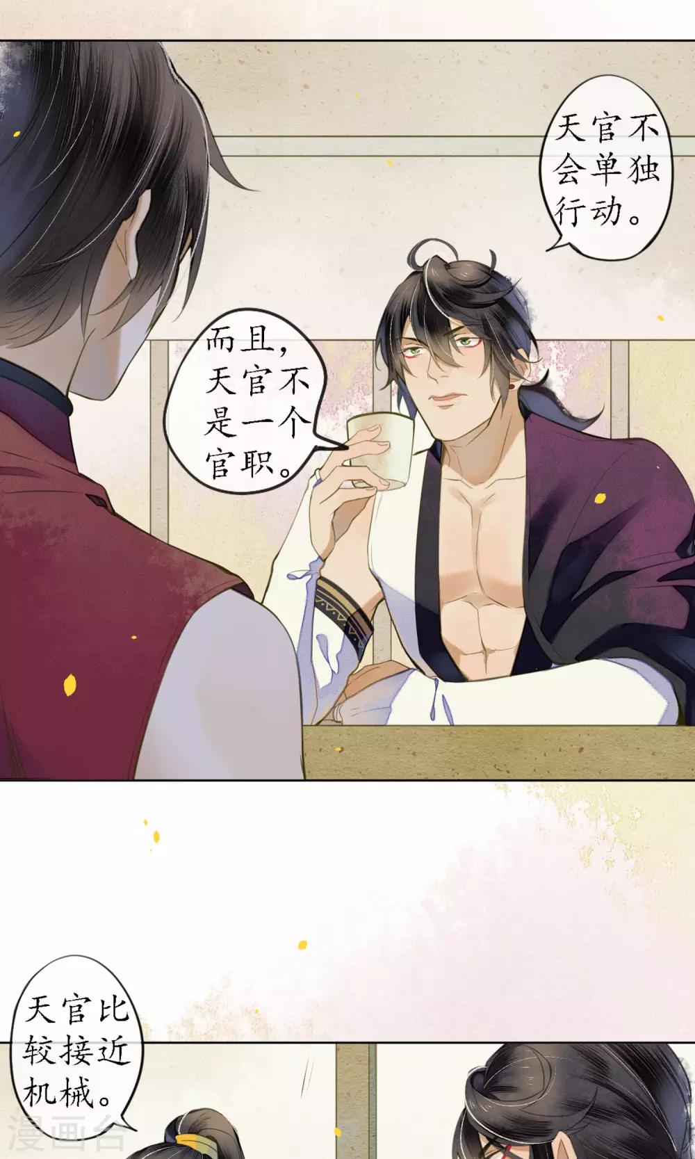 第41话 强烈的占有欲-第46话