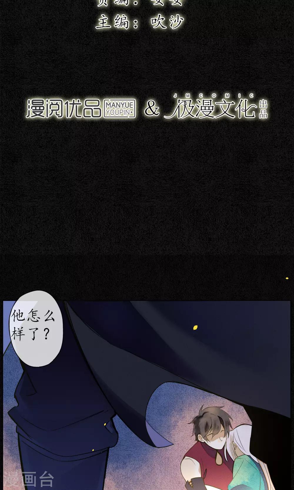 第41话 强烈的占有欲-第46话