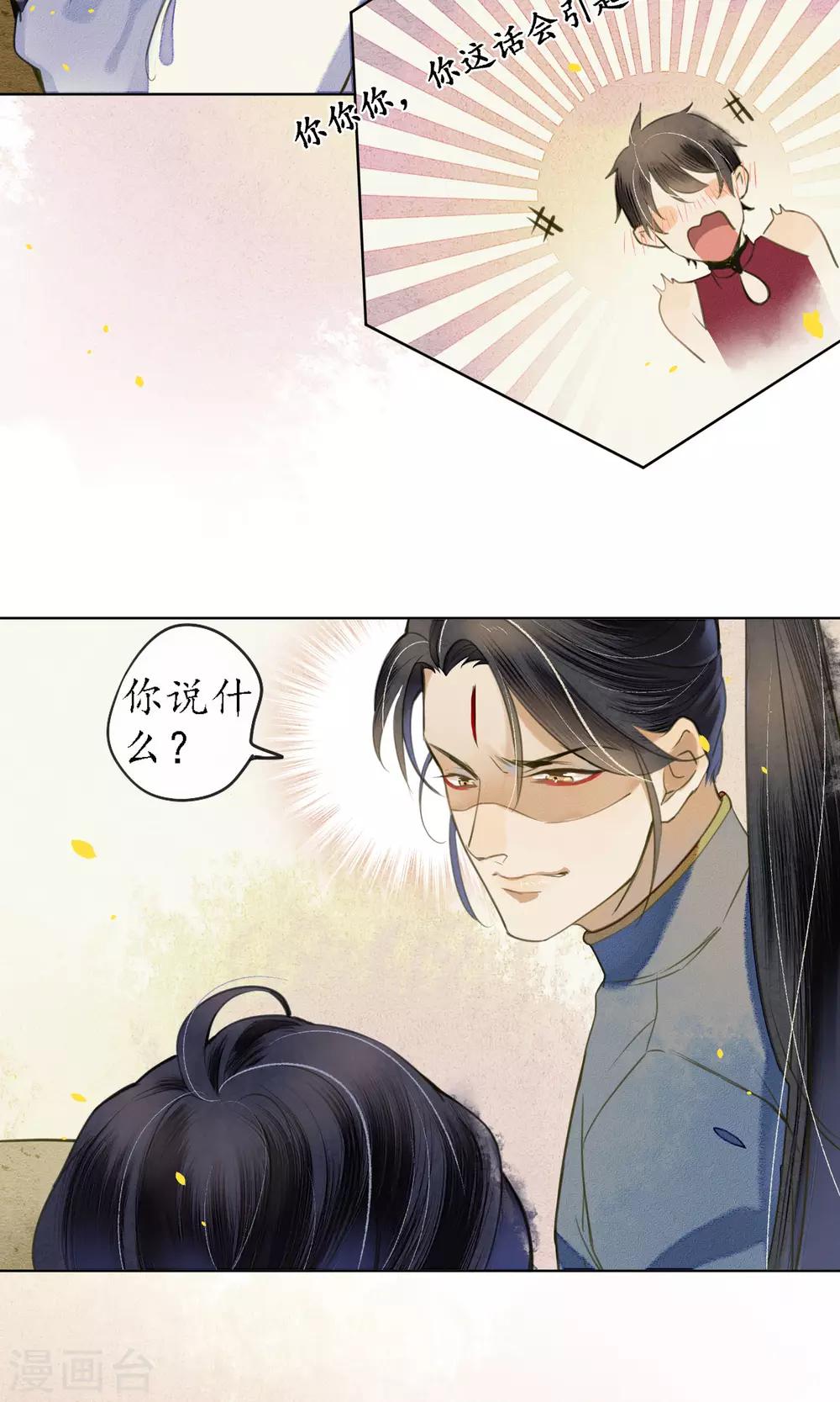 第41话 强烈的占有欲-第46话