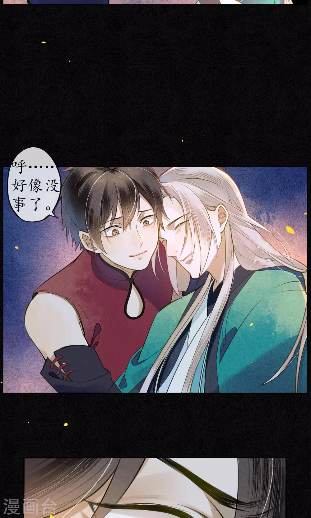 第41话 强烈的占有欲-第46话