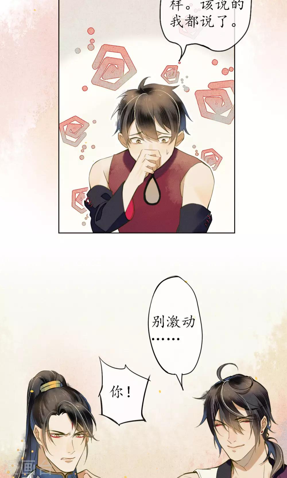 第41话 强烈的占有欲-第46话