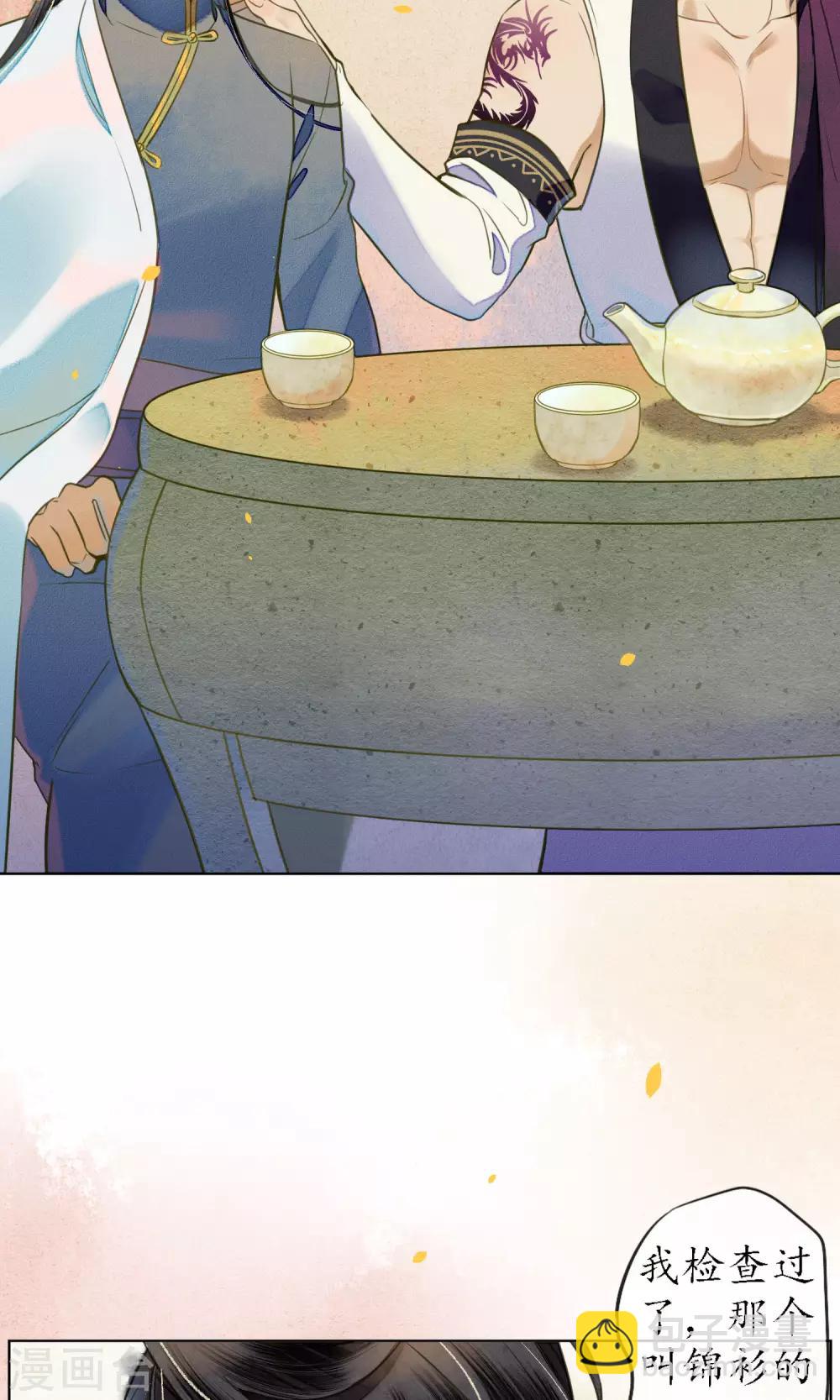 第41话 强烈的占有欲-第46话