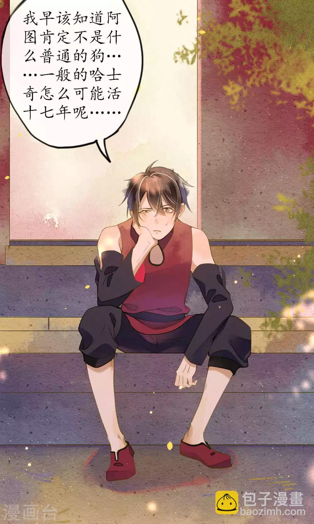 第43话 不同寻常的阿图-第48话