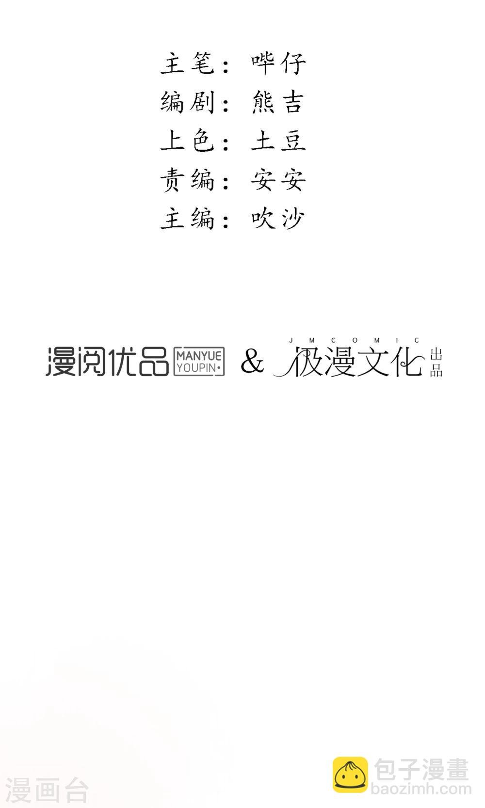 第43话 不同寻常的阿图-第48话