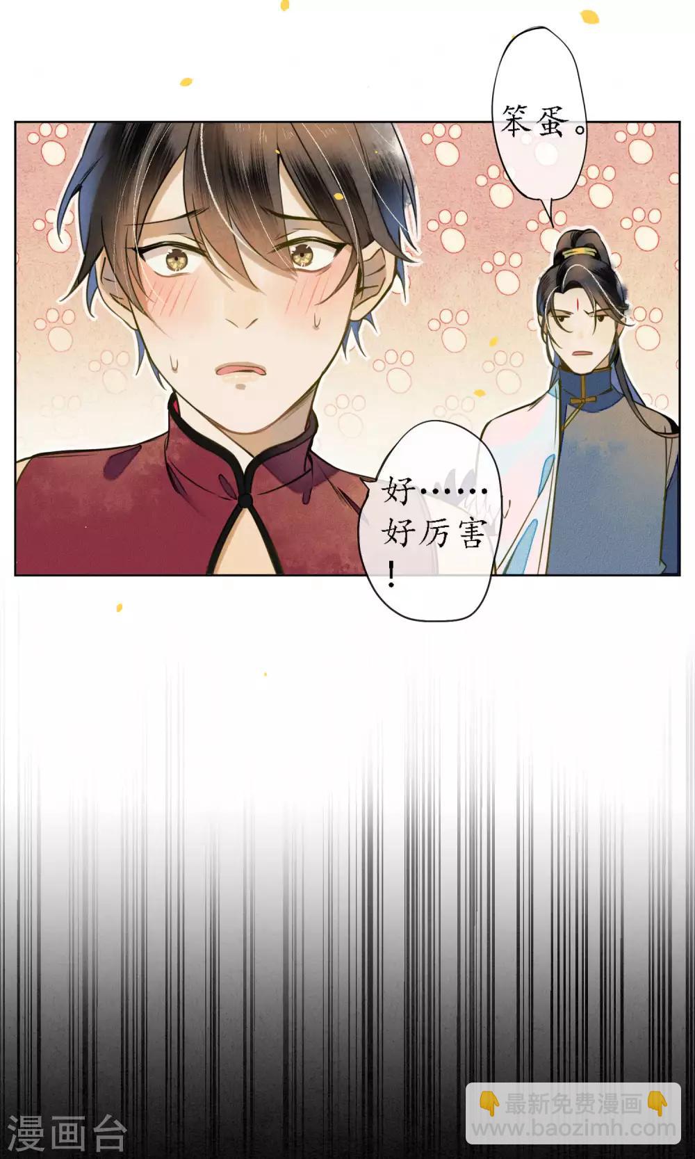 第44话 法术&ldquo;修行&rdquo;-第50话