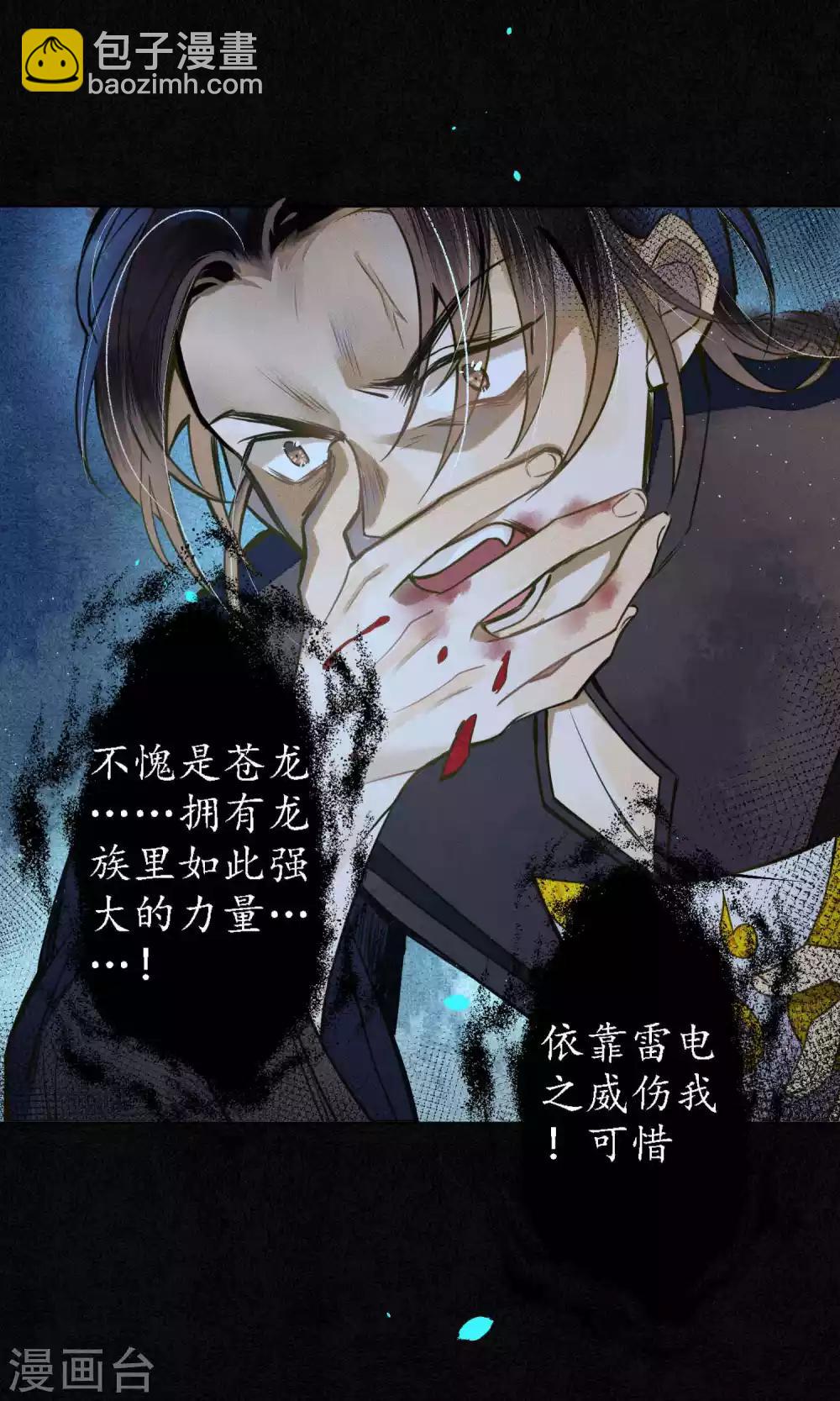 第44话 法术&ldquo;修行&rdquo;-第50话