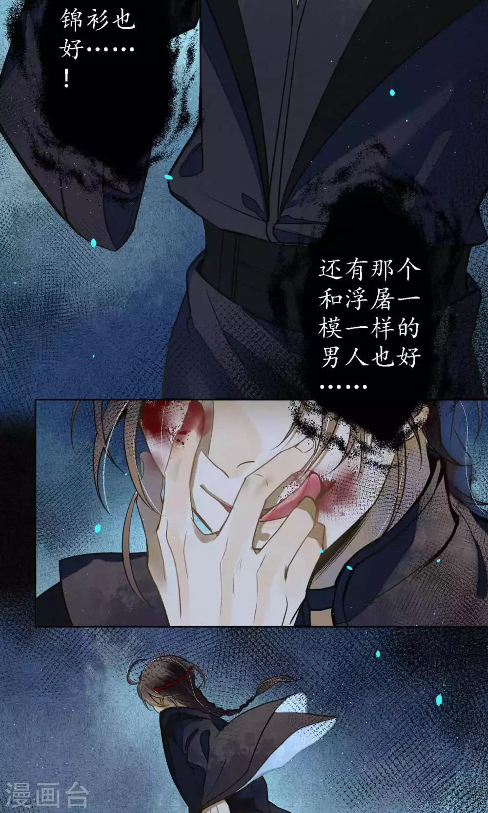 第44话 法术&ldquo;修行&rdquo;-第50话