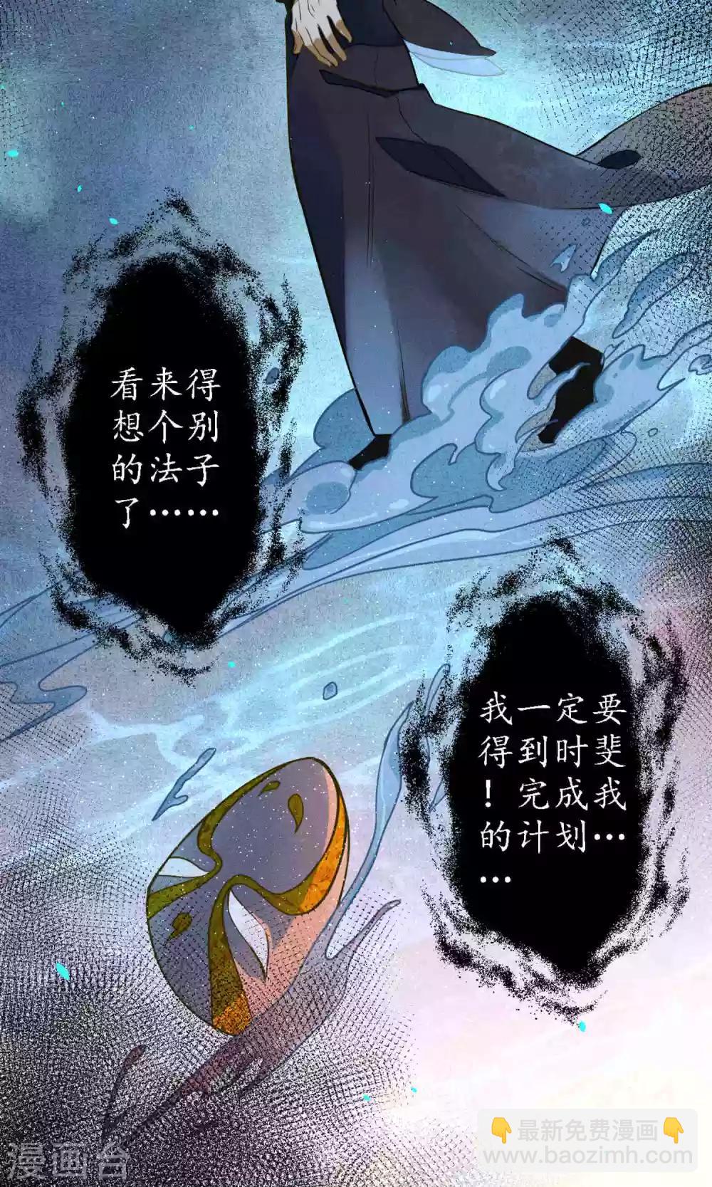 第44话 法术&ldquo;修行&rdquo;-第50话