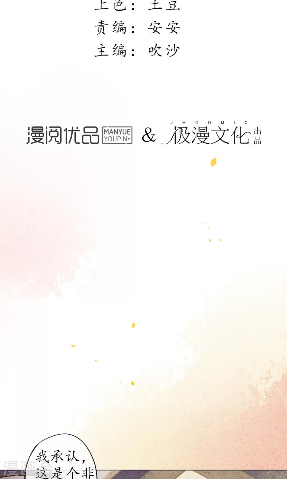 第44话 法术&ldquo;修行&rdquo;-第50话