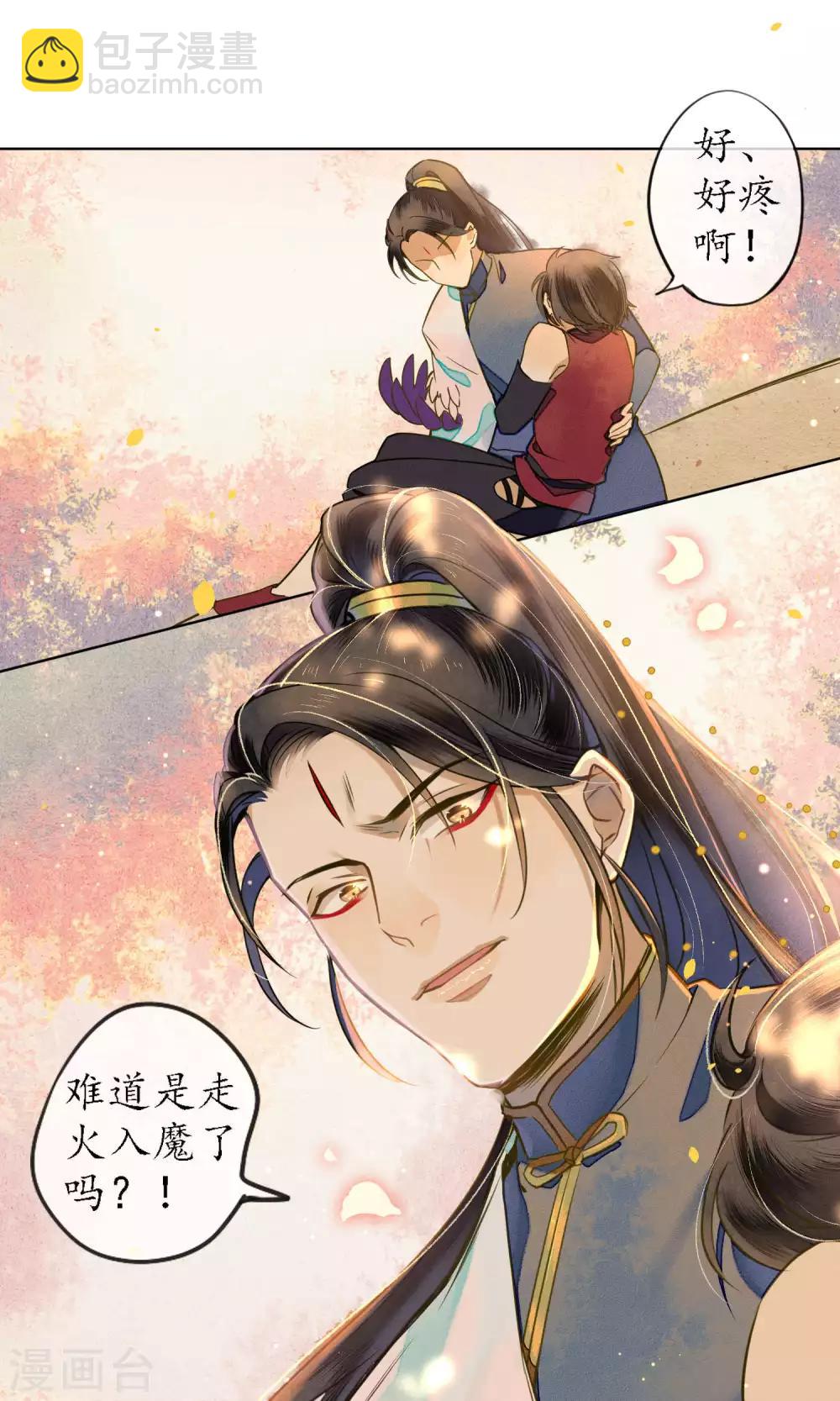 第44话 法术&ldquo;修行&rdquo;-第50话