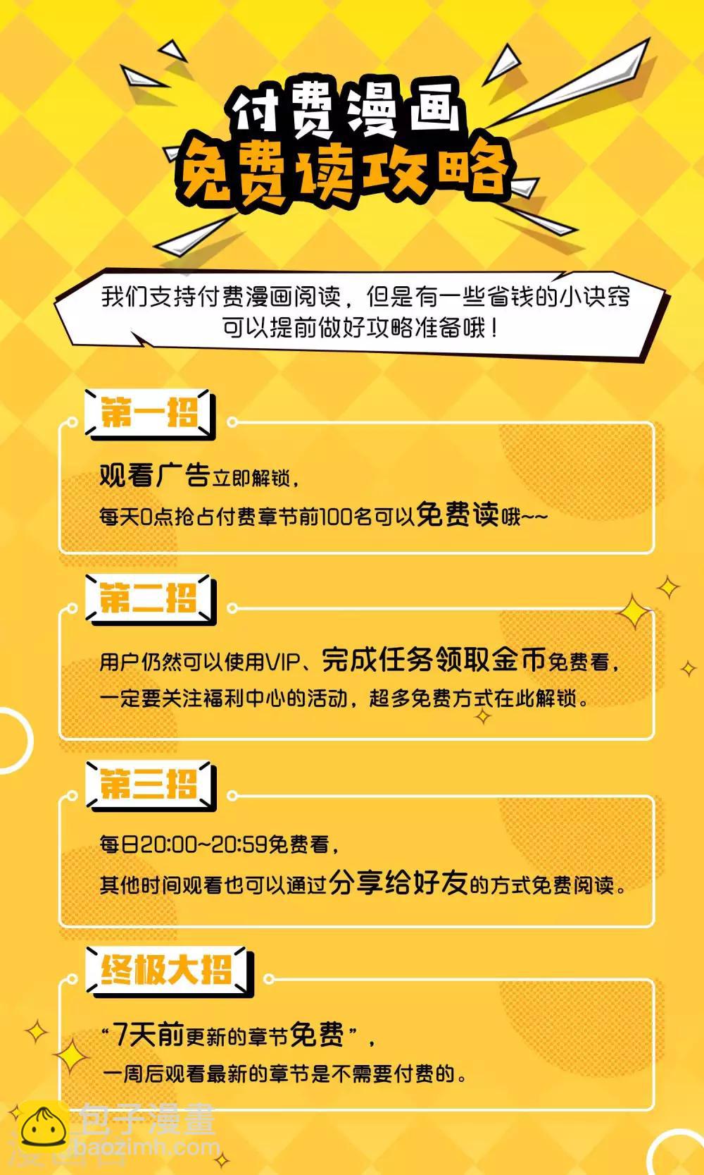 第44话 法术&ldquo;修行&rdquo;-第50话