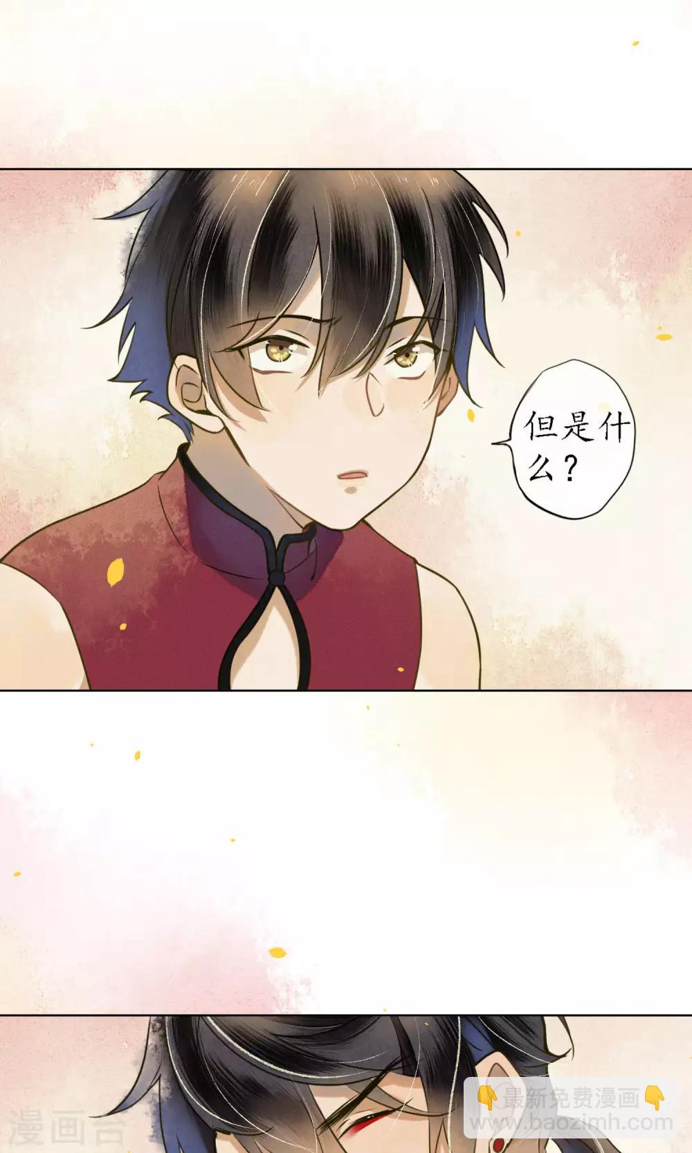 第44话 法术&ldquo;修行&rdquo;-第50话