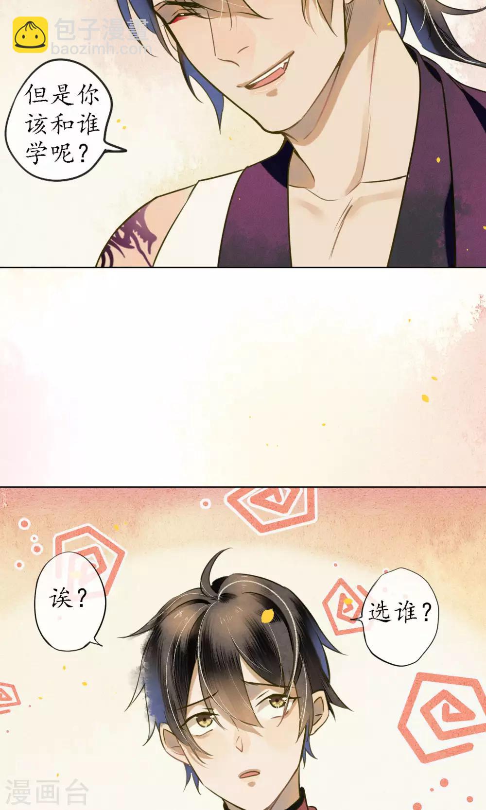 第44话 法术&ldquo;修行&rdquo;-第50话