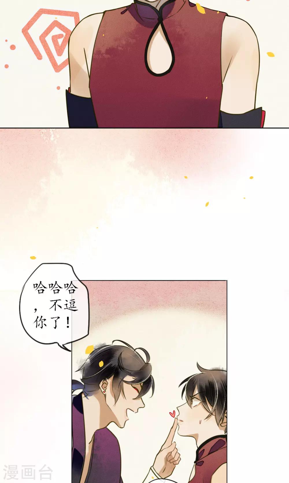 第44话 法术&ldquo;修行&rdquo;-第50话