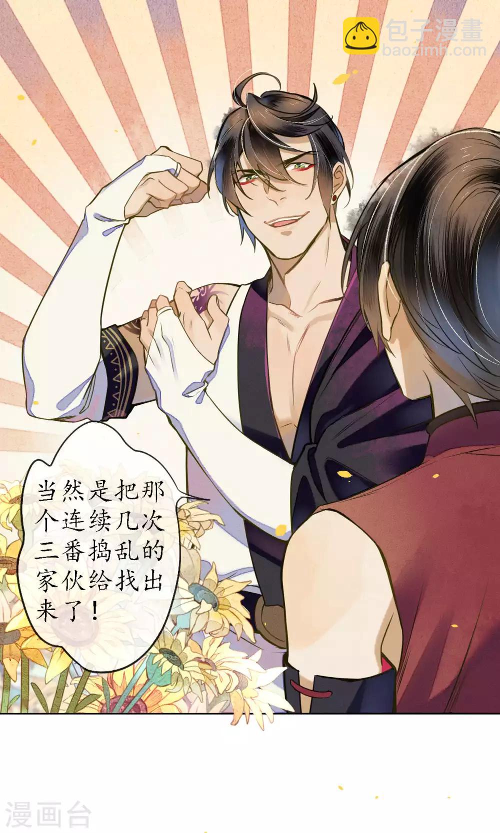 第44话 法术&ldquo;修行&rdquo;-第50话