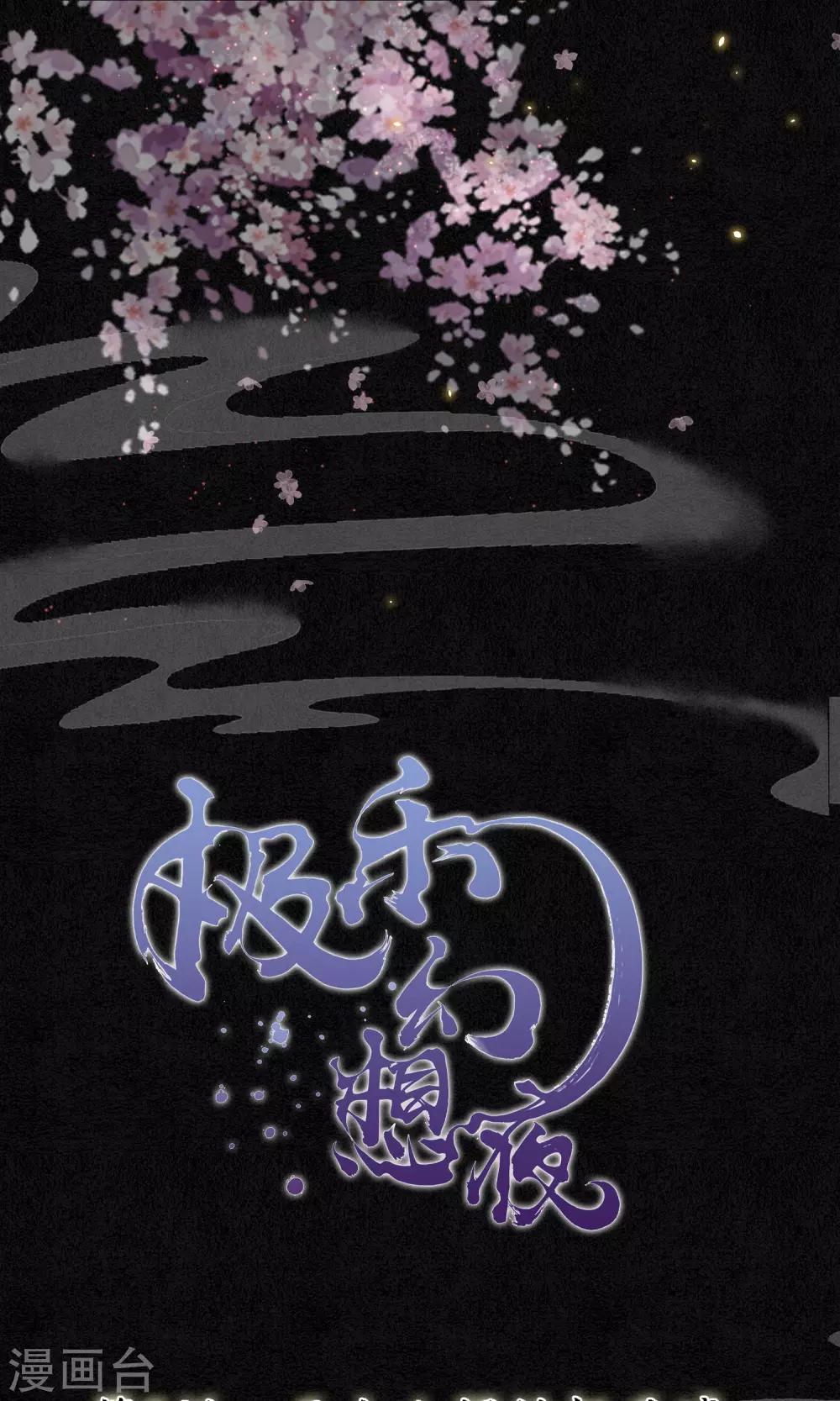 第5话 天上人间的极乐城-第6话