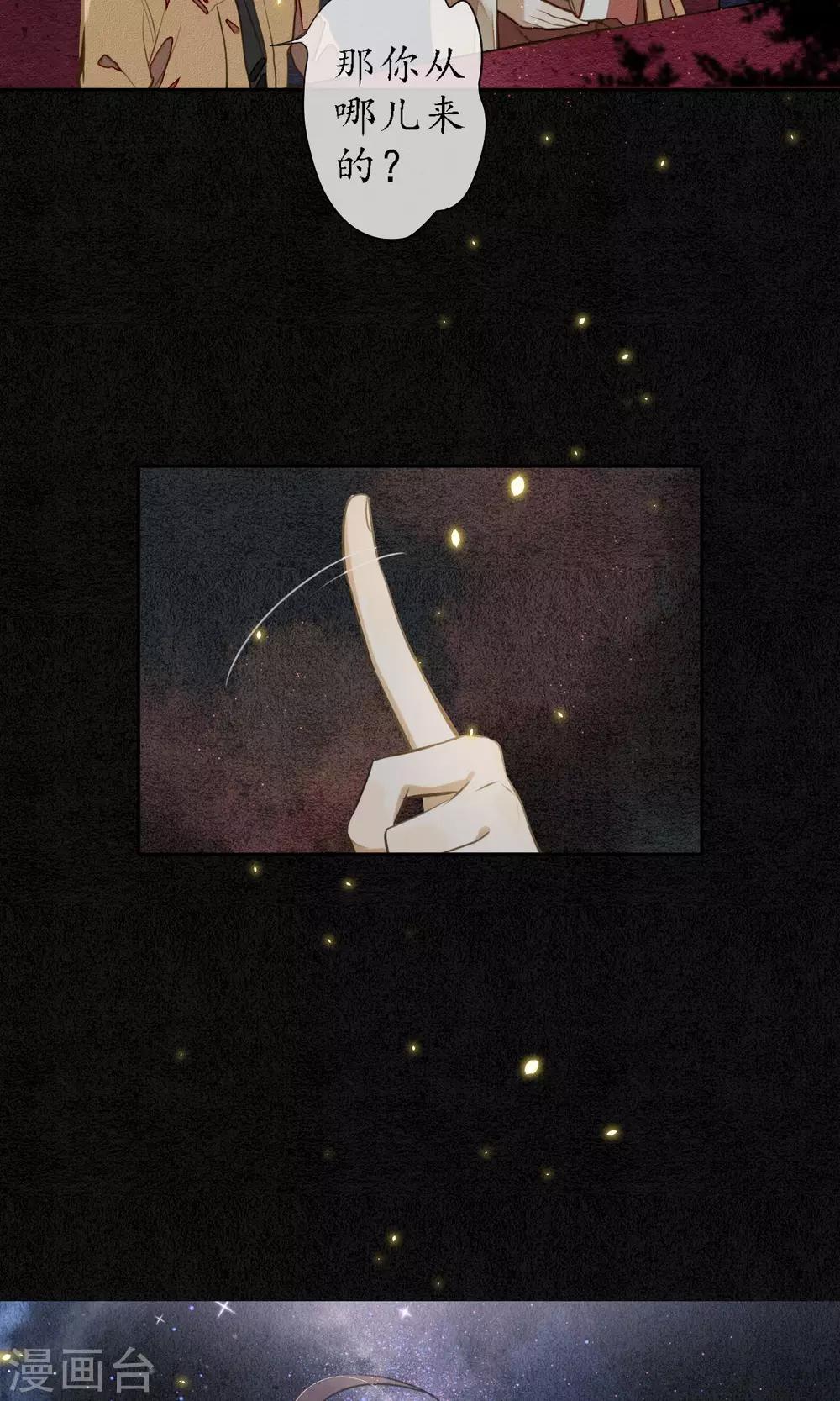 第5话 天上人间的极乐城-第6话