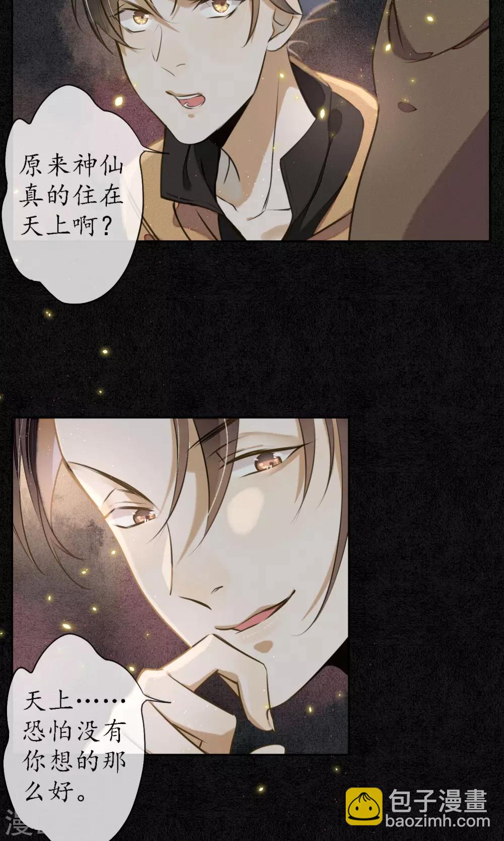 第5话 天上人间的极乐城-第6话