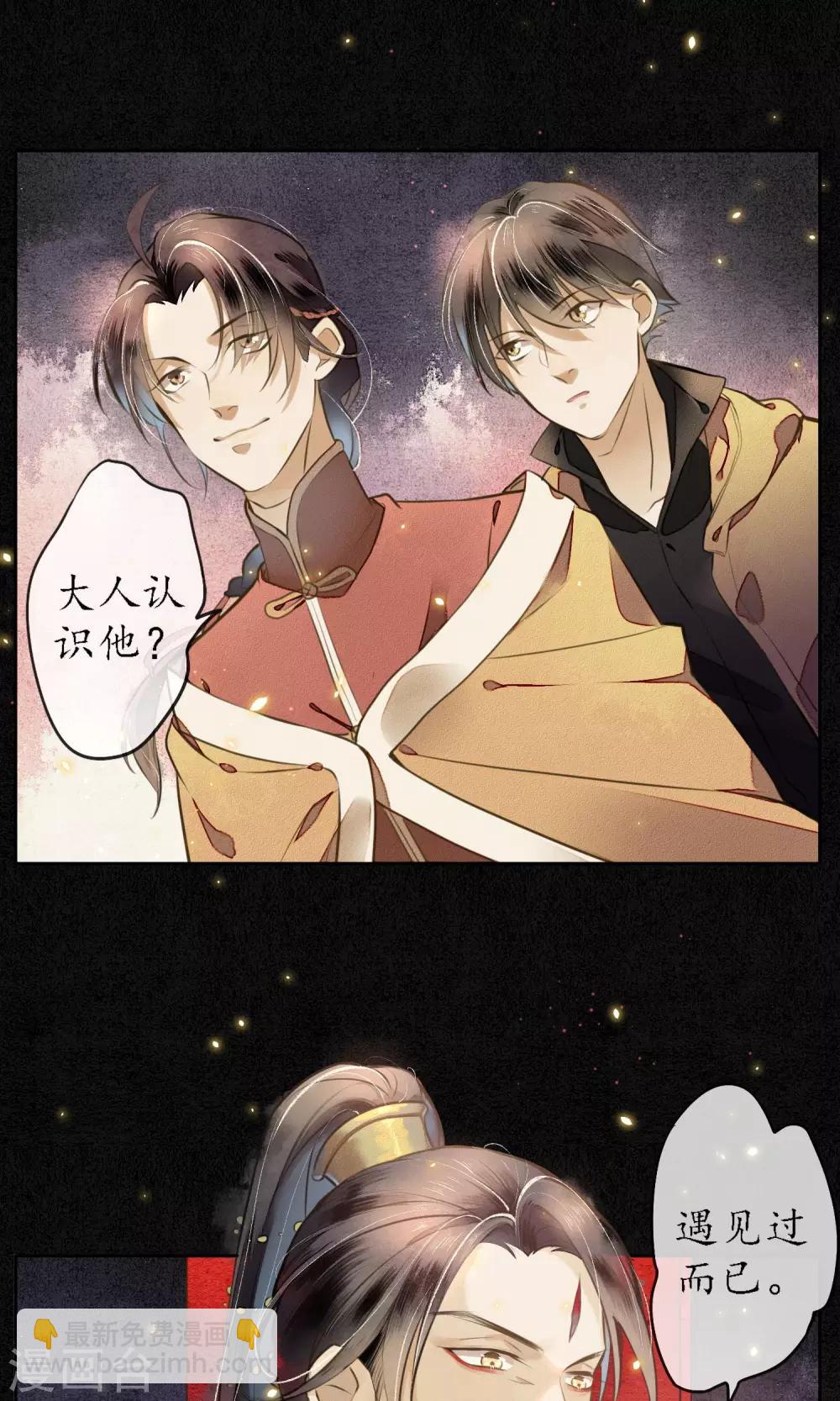 第5话 天上人间的极乐城-第6话