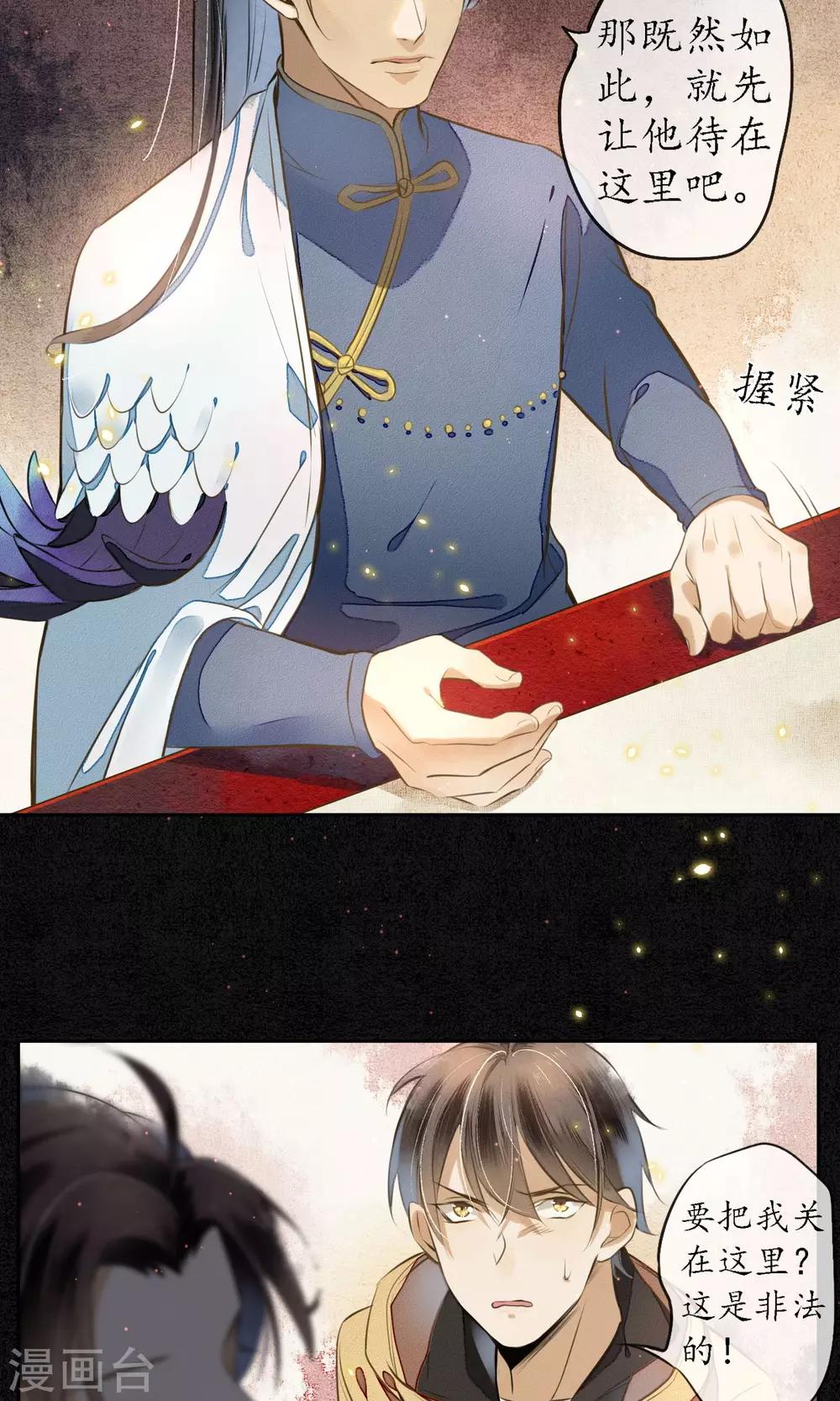 第5话 天上人间的极乐城-第6话