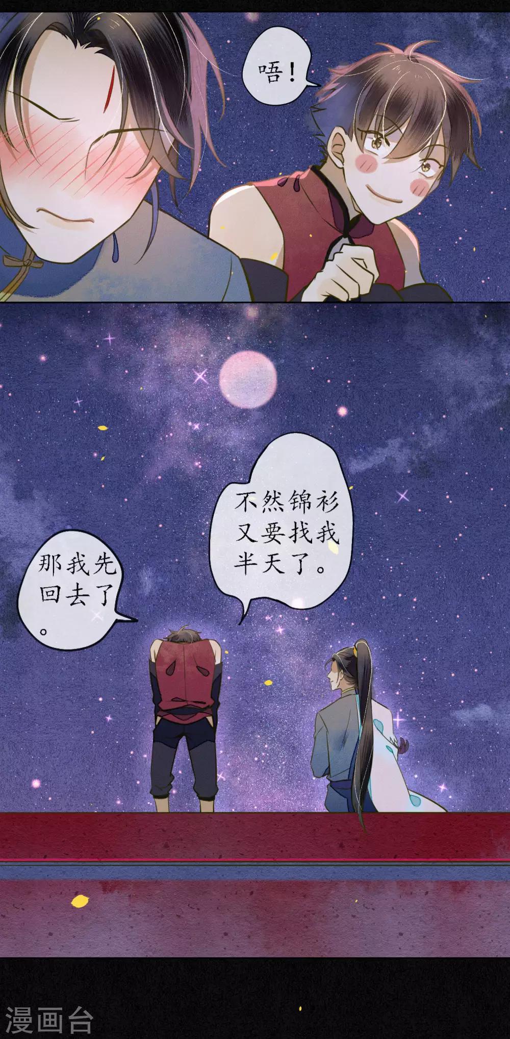 第46话 不是浮屠让你失望了-第52话