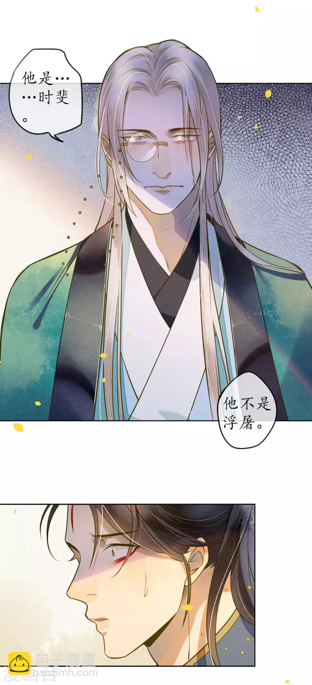 第46话 不是浮屠让你失望了-第52话